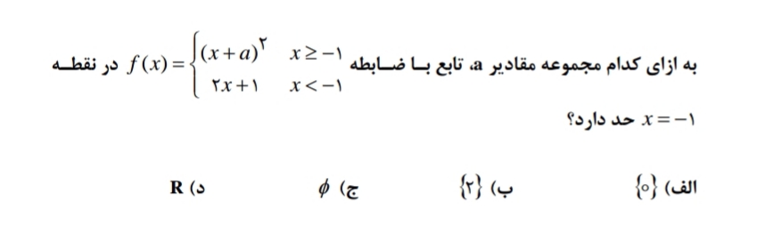 دریافت سوال 13