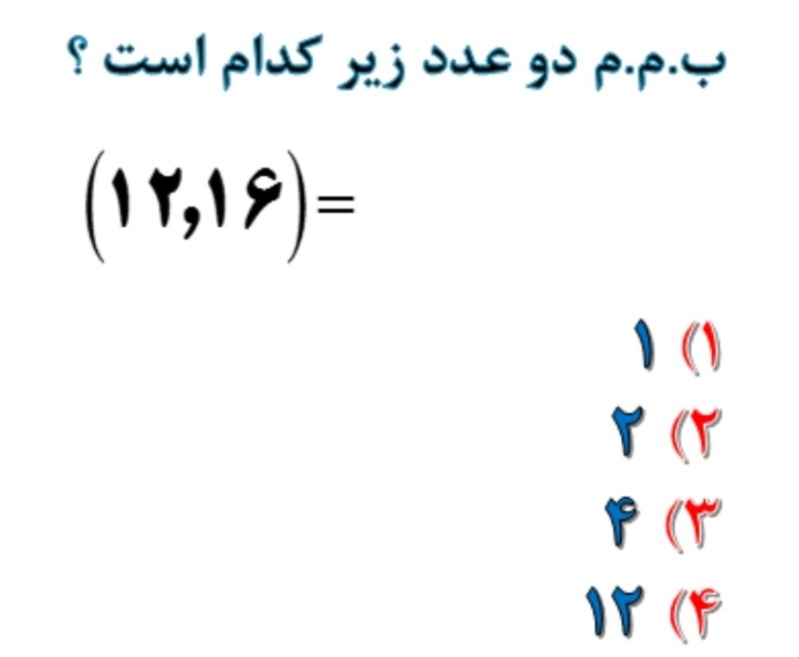 دریافت سوال 11