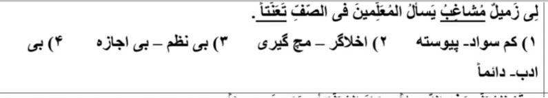 دریافت سوال 10