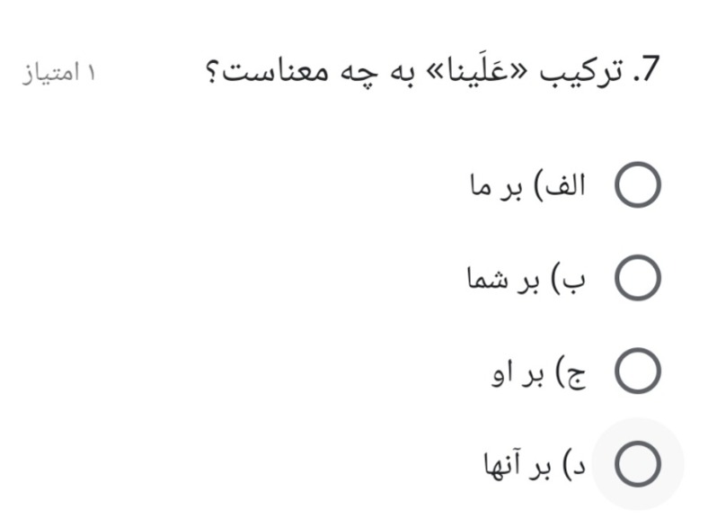 دریافت سوال 7