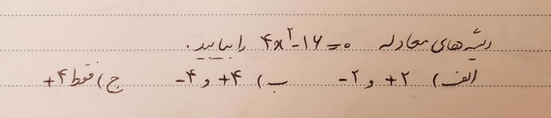 دریافت سوال 20