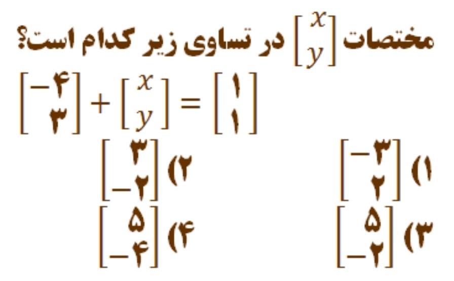 دریافت سوال 2