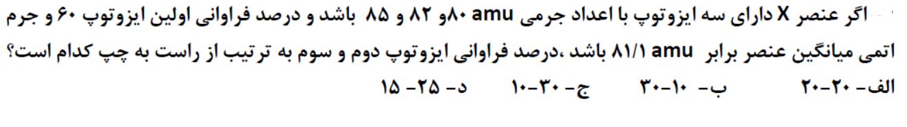 دریافت سوال 6