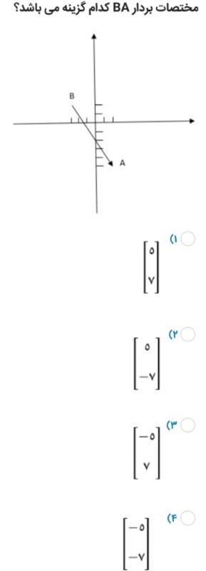 دریافت سوال 8