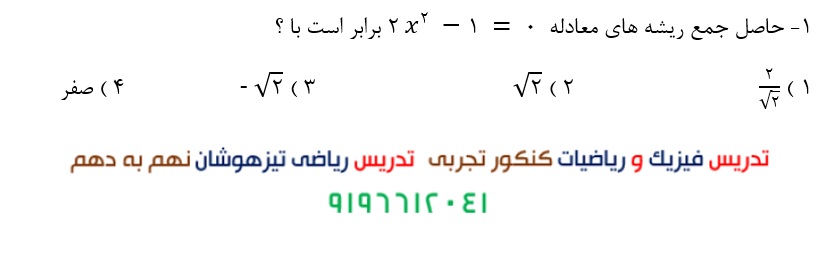 دریافت سوال 1