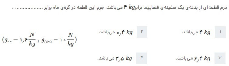 دریافت سوال 10