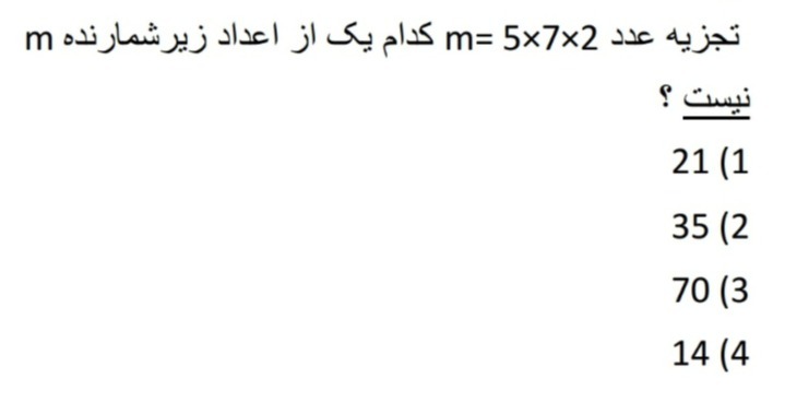 دریافت سوال 11