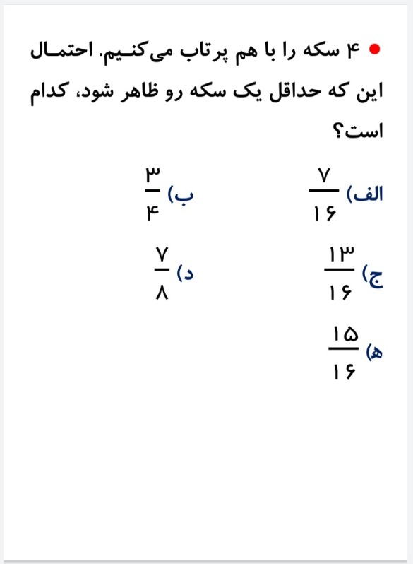 دریافت سوال 10