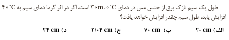 دریافت سوال 14