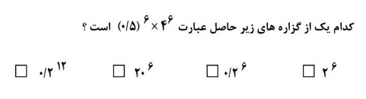 دریافت سوال 21