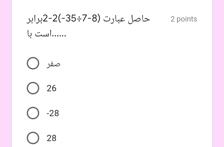 دریافت سوال 9