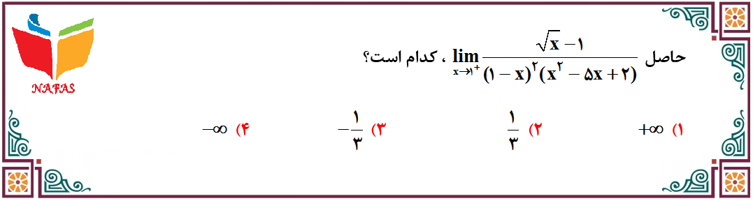 دریافت سوال 1