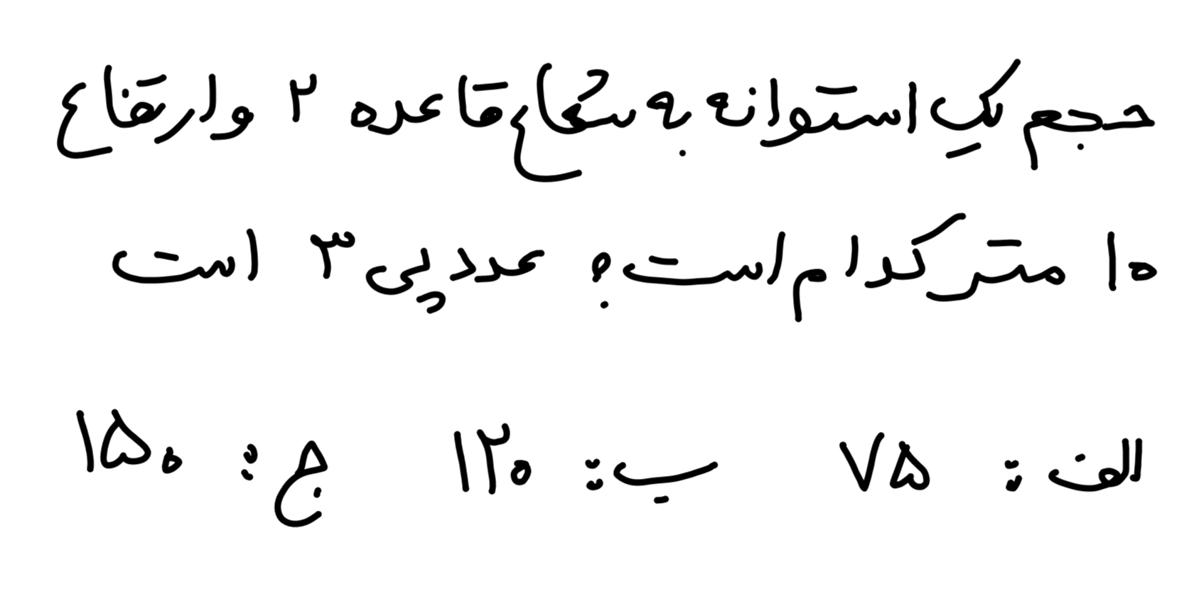 دریافت سوال 24