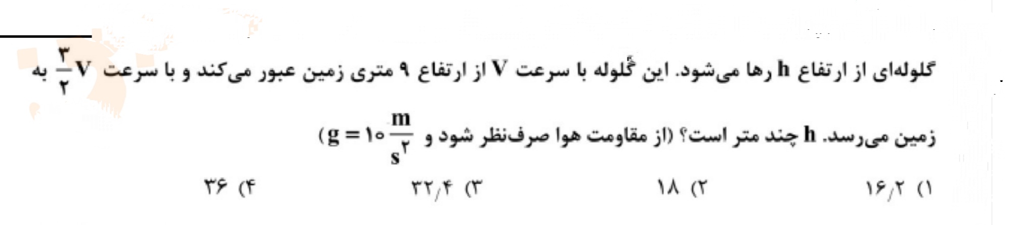 دریافت سوال 1