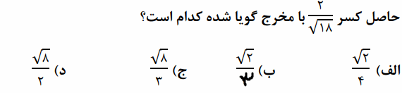 دریافت سوال 10