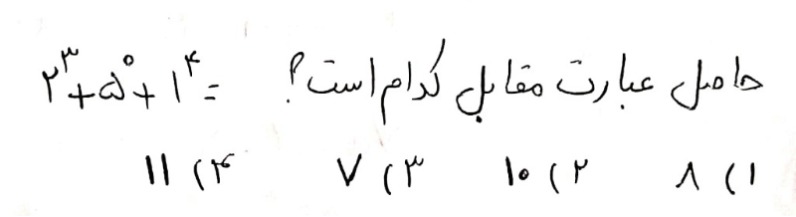 دریافت سوال 25