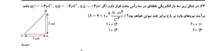 دریافت سوال 2