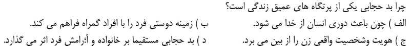 دریافت سوال 6