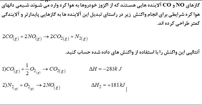 دریافت سوال 13