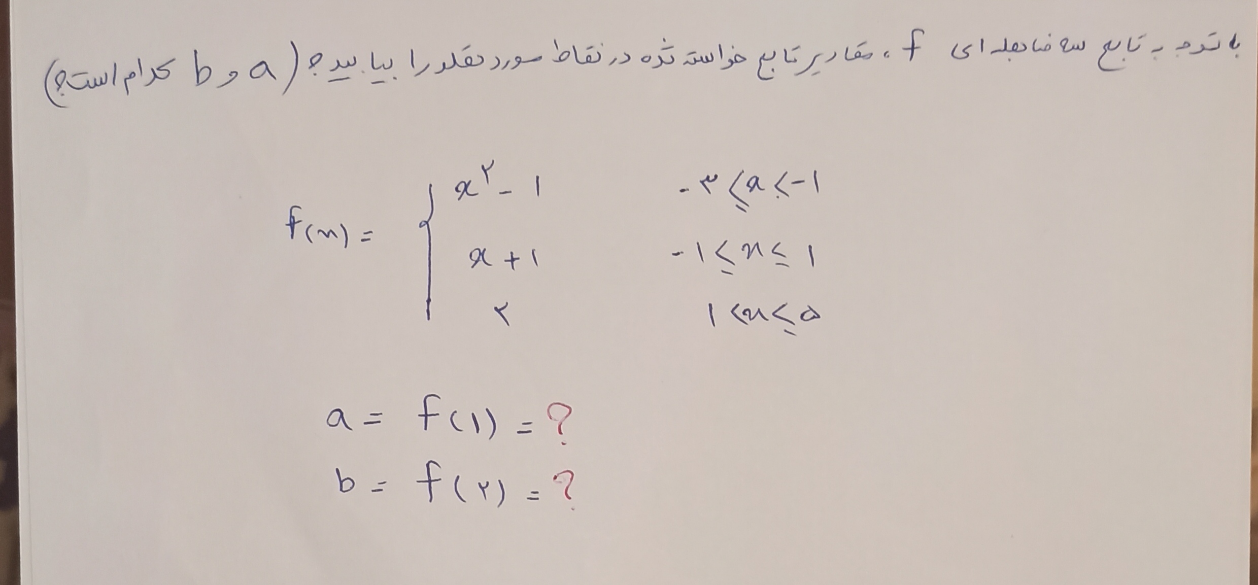 دریافت سوال 2