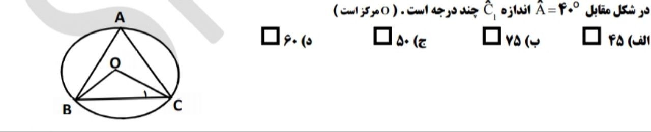 دریافت سوال 11