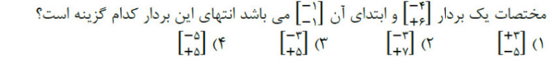 دریافت سوال 31