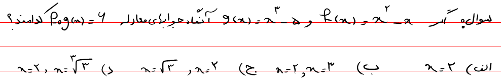 دریافت سوال 9