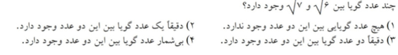 دریافت سوال 6