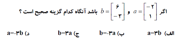 دریافت سوال 17