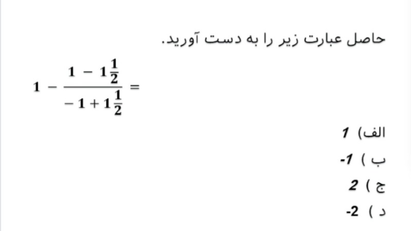 دریافت سوال 13