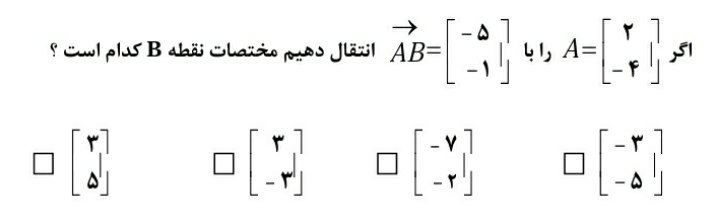 دریافت سوال 30