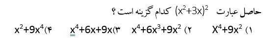 دریافت سوال 1