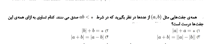 دریافت سوال 7