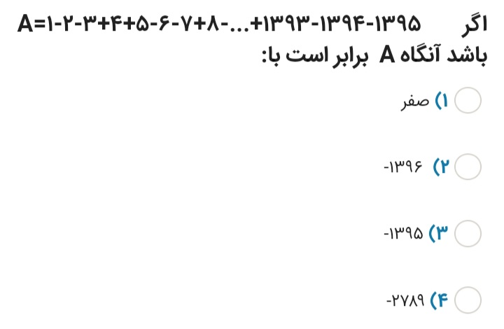 دریافت سوال 11