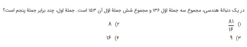 دریافت سوال 2