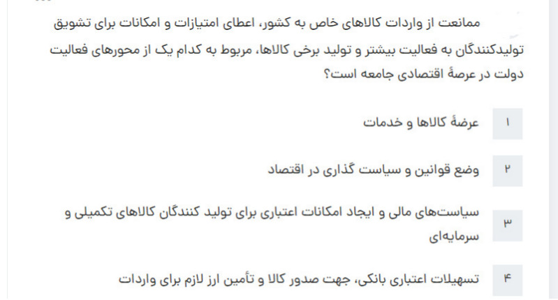 دریافت سوال 30