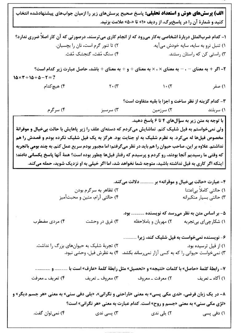 دریافت سوال 1