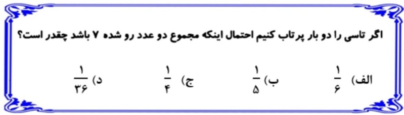 دریافت سوال 14