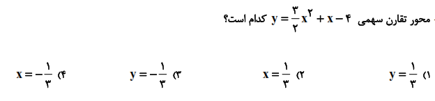 دریافت سوال 2