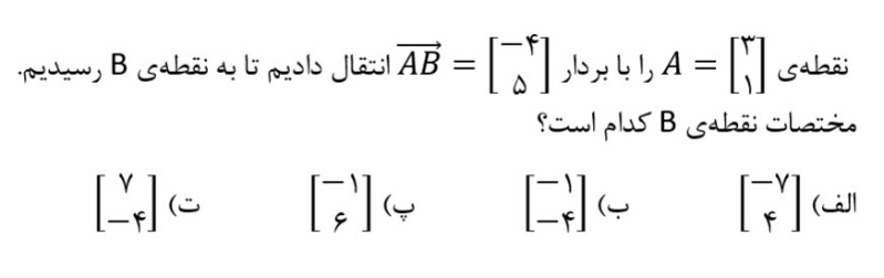 دریافت سوال 23