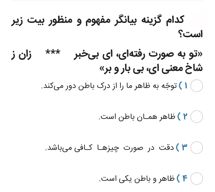 دریافت سوال 9