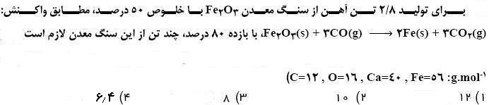 دریافت سوال 3