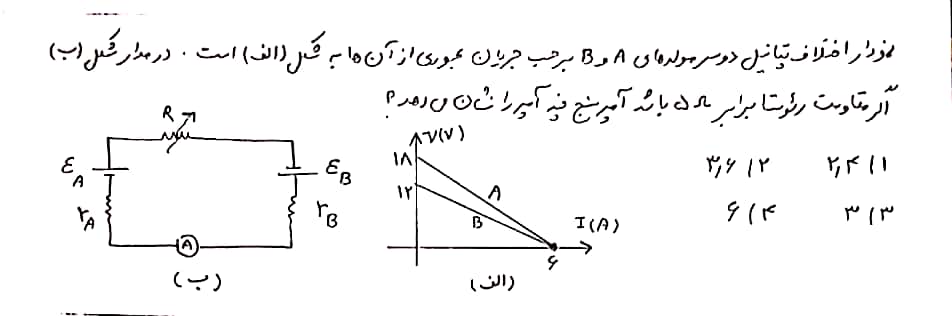 دریافت سوال 13