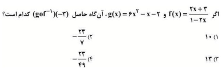 دریافت سوال 11