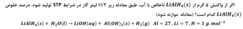 دریافت سوال 4