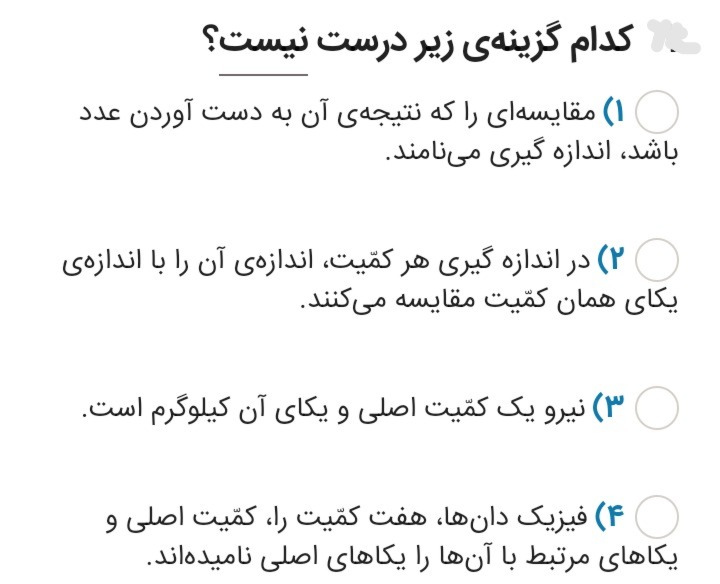 دریافت سوال 1