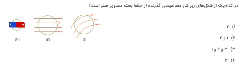 دریافت سوال 8