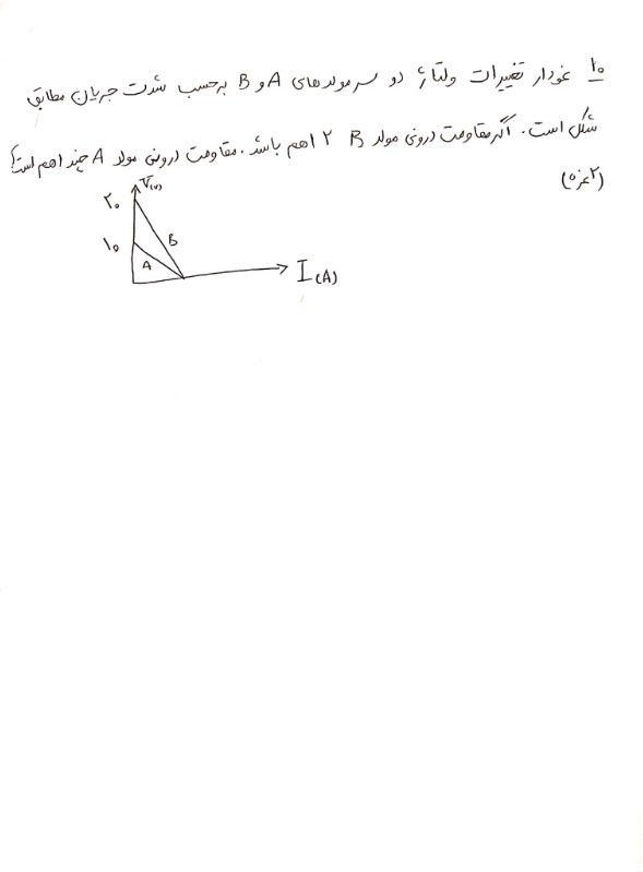 دریافت سوال 3