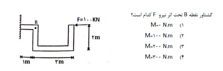 دریافت سوال 4