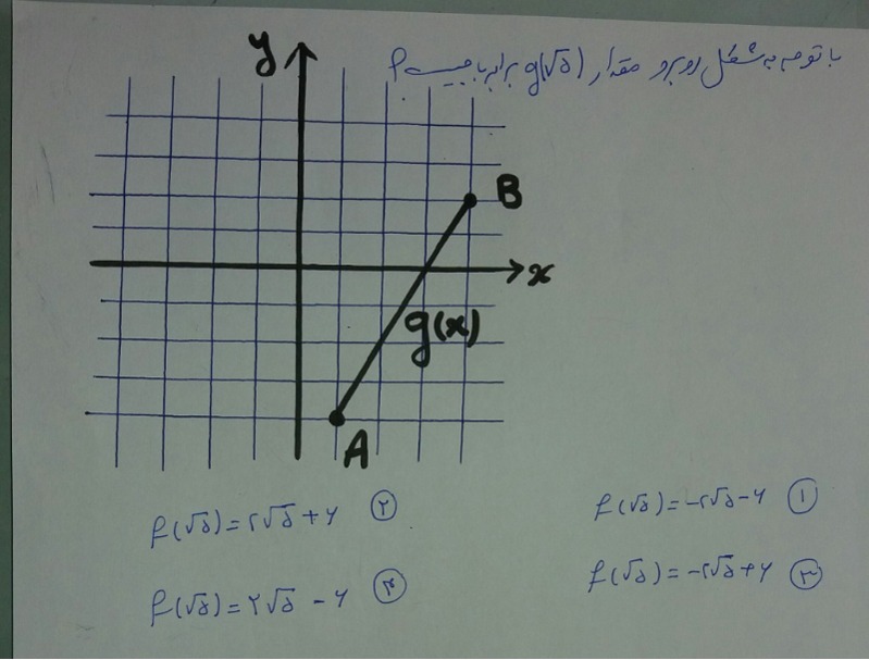 دریافت سوال 7